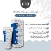 مرطب سيراميد مع واقي الشمس بنسبه٢٥% ☀️